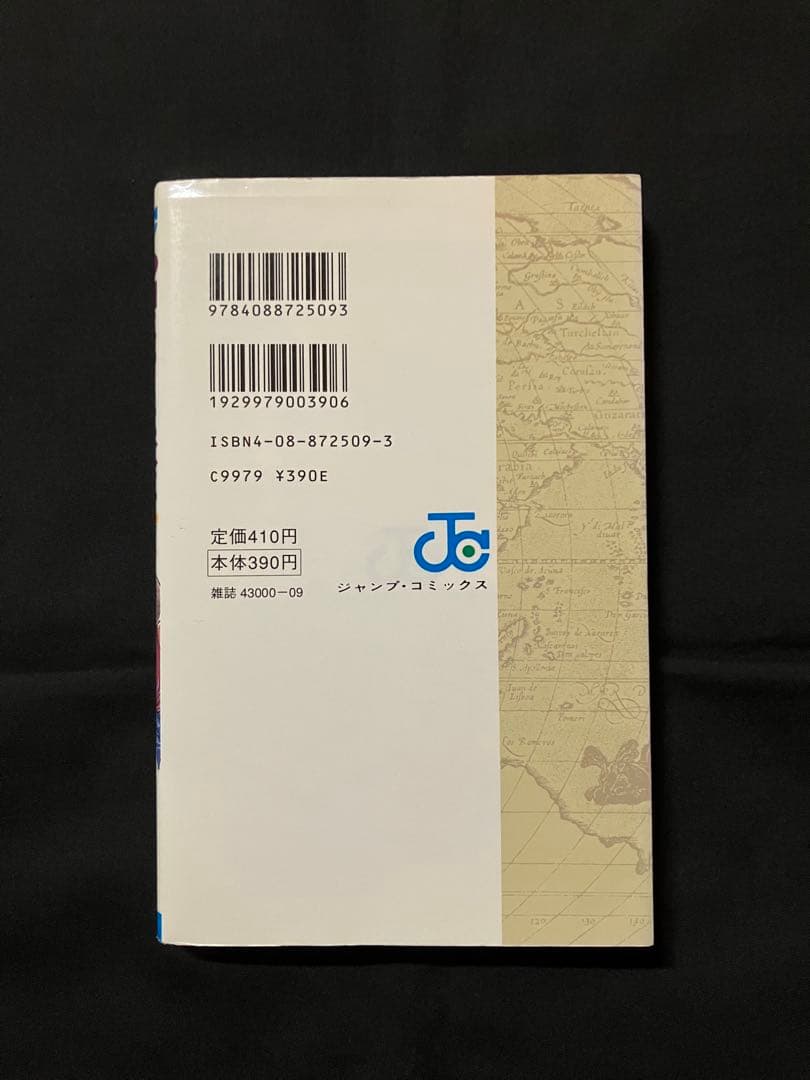 M*i様 初版 ONE PIECE 一巻