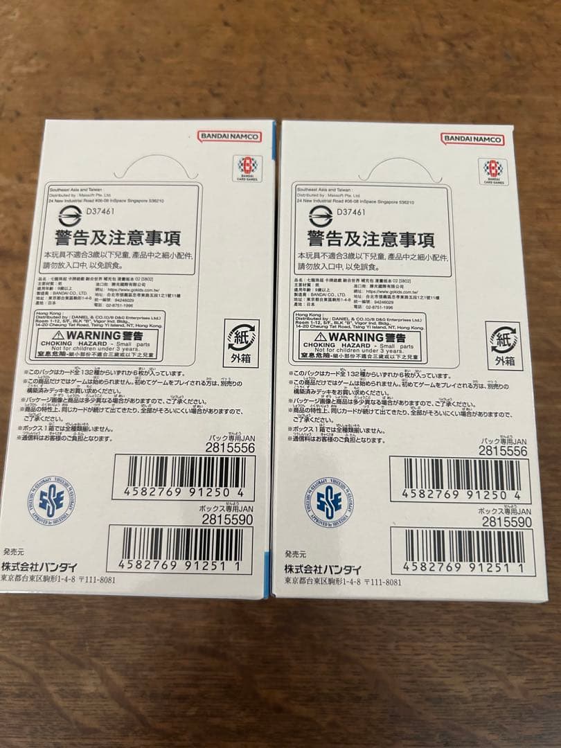 新品未開封　ドラゴンボールカード MANGA BOOSTER 02 2BOX