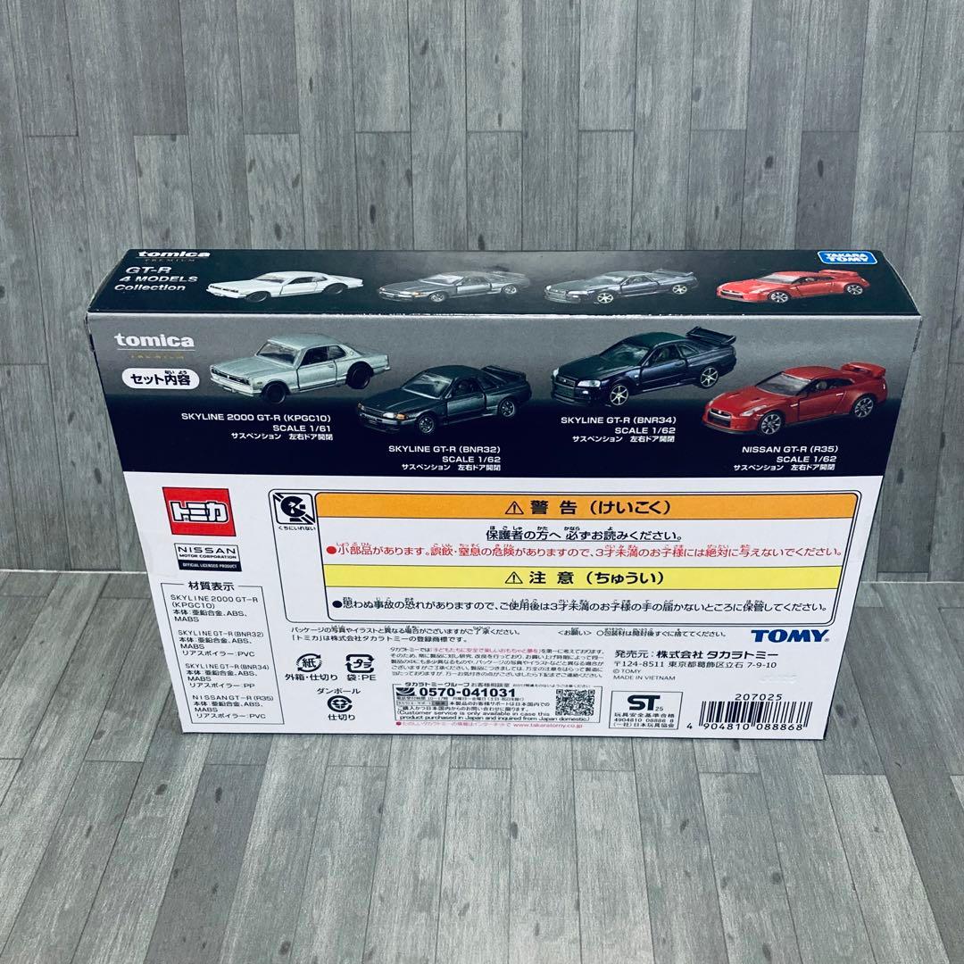 トミカ オーナーズミーティング 開催記念 イベントモデル 6種 まとめ