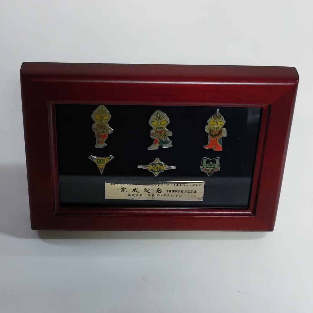 「ウルトラマンティガ」・「ウルトラマンダイナ」・「ウルトラマンガイア」完成記念盾