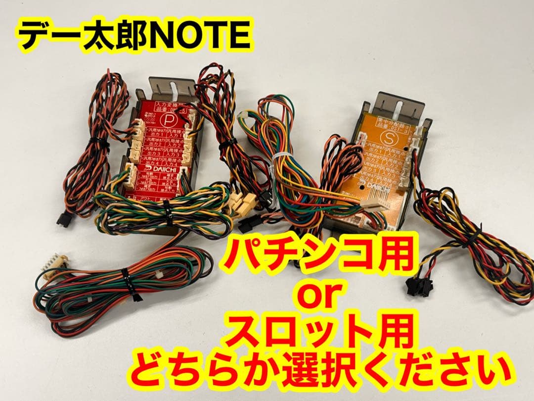 データカウンター・デー太郎NOTE・ スロットorパチンコ選択OK