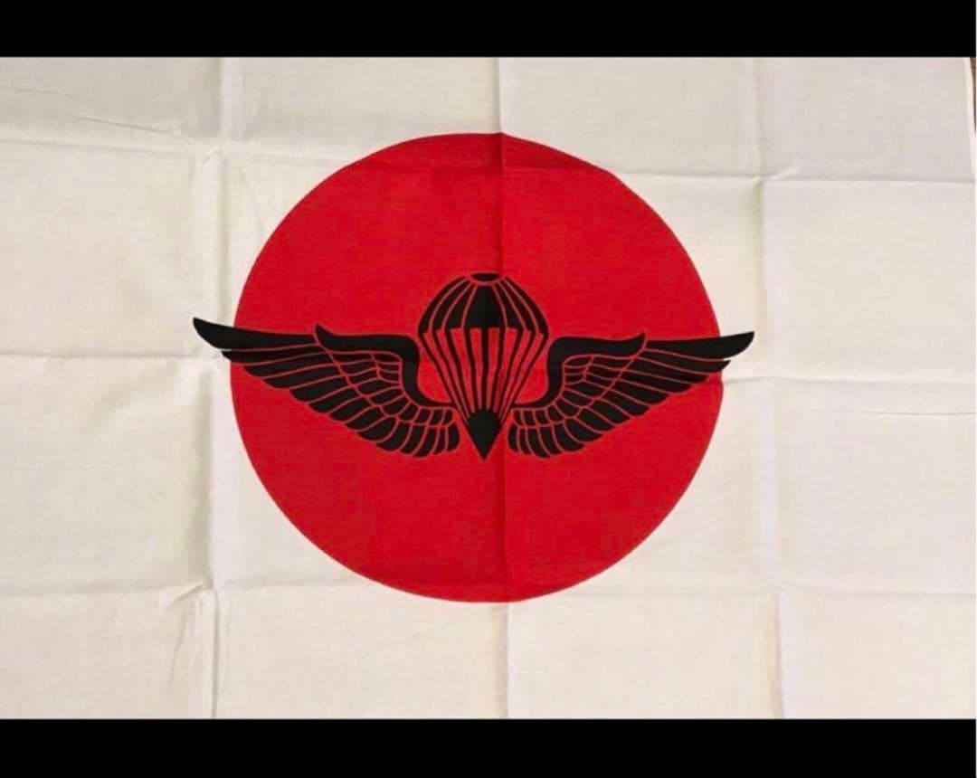超希少‼️第1空挺団 空挺フラッグ　特大サイズ