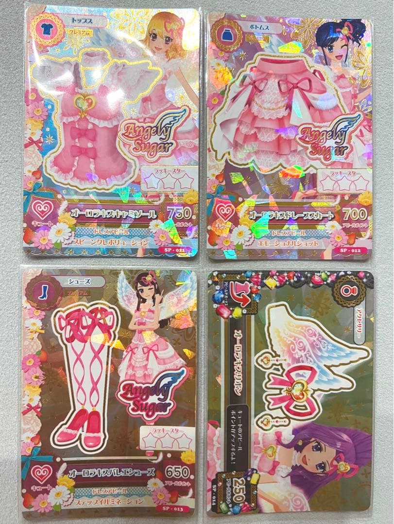 【プロモ版】オーロラキスコーデ