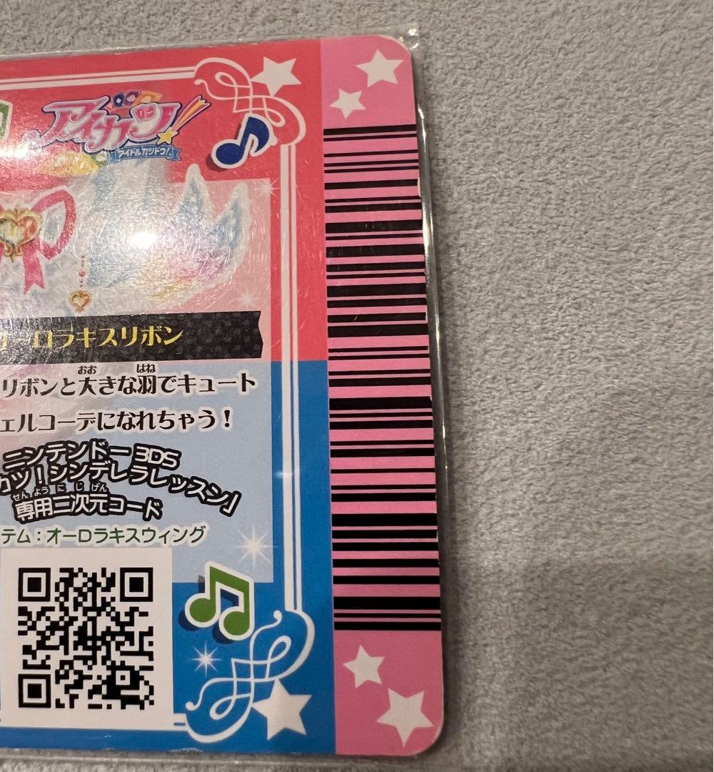 【プロモ版】オーロラキスコーデ