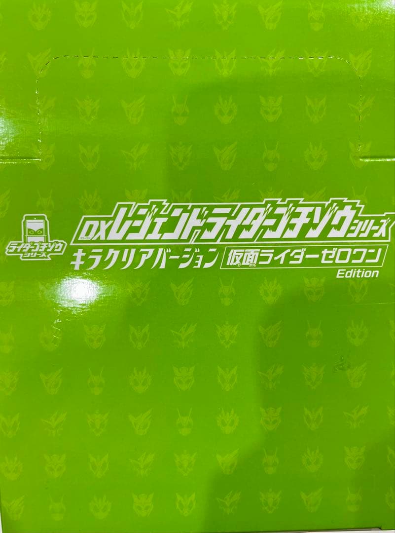 DXレジェンドライダー キラクリア ゴチゾウ ゼロワンEdition