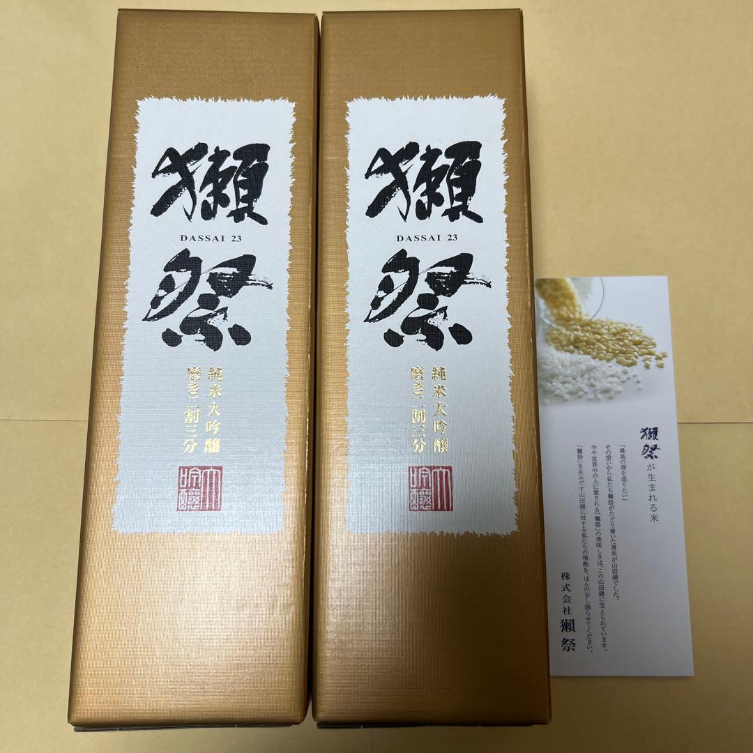 獺祭　純米大吟醸　磨き二割三分　720ml 2本