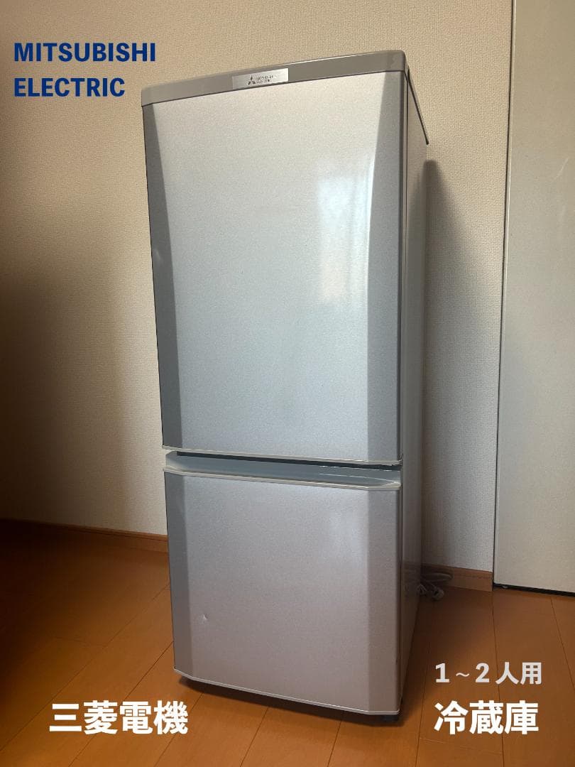 ★専用★「僕にできること」明日に煌け夢に羽ばたけ様　【三菱電機】 冷蔵庫