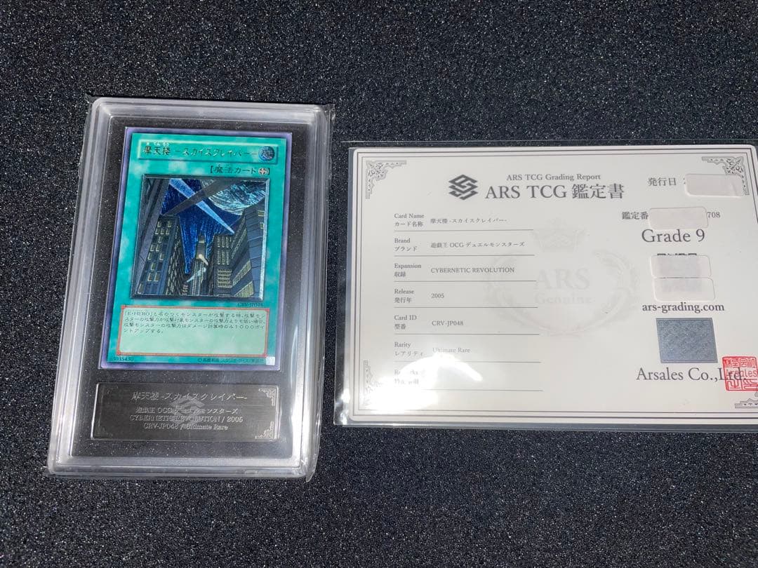 遊戯王　E・HERO フレイムウィングマン　幽獄の時計塔　摩天楼　3枚