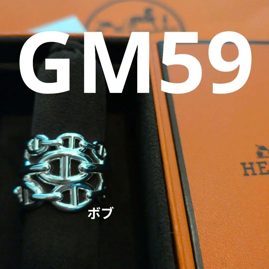【新品未使用】エルメス アンシェネ GM 59 HERMES リング 指輪