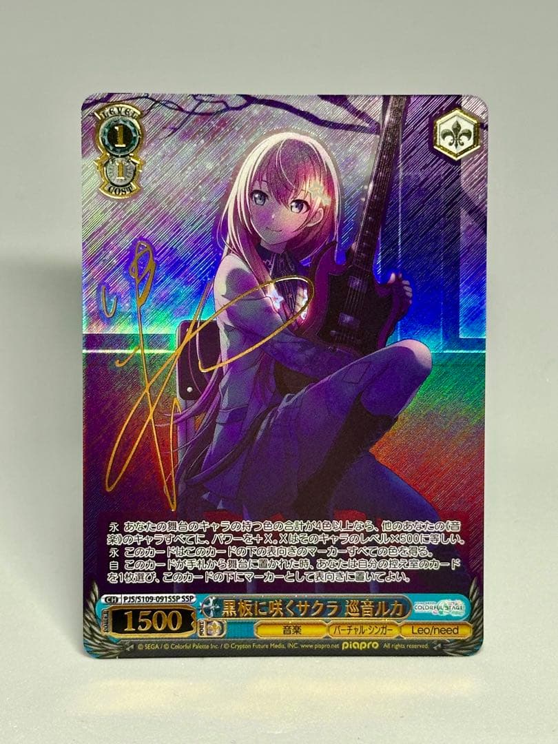 ヴァイスシュヴァルツ　黒板に咲くサクラ 巡音ルカ サイン