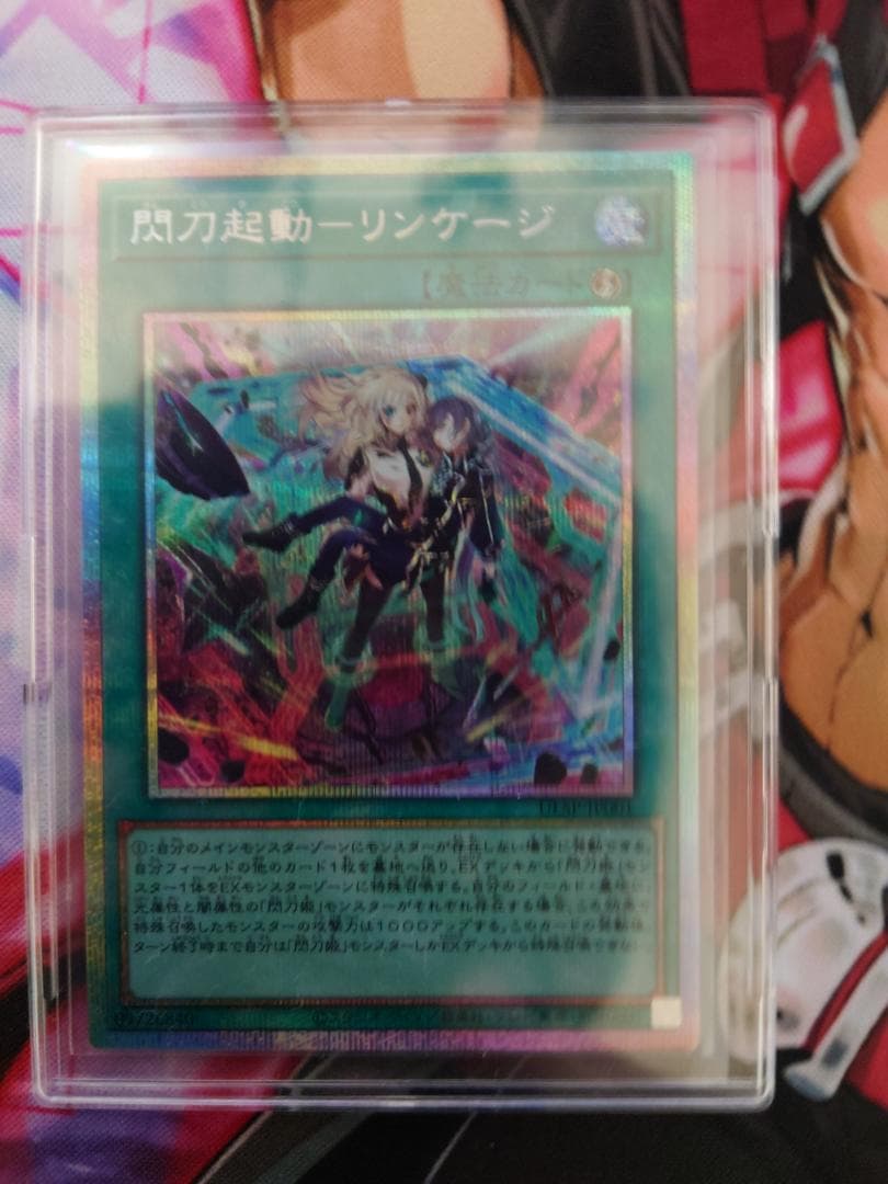 閃刀起動－リンケージ　プリシク　プリズマティックシークレットレア