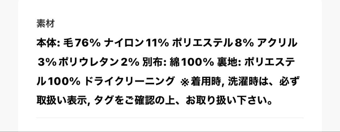 未使用近　ビアズリー ウエストリブネップツイードパンツ 1号　ブラック