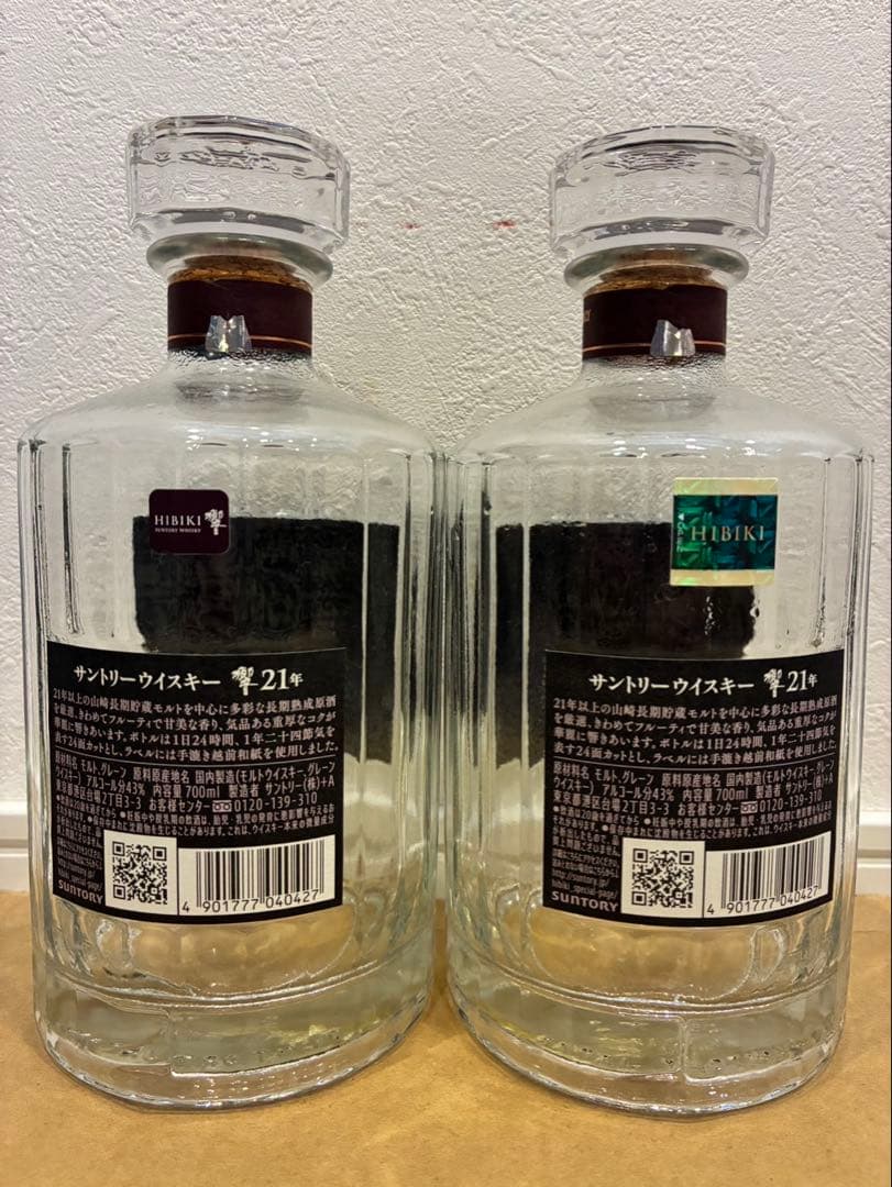 サントリー 響21年 空瓶 未洗浄