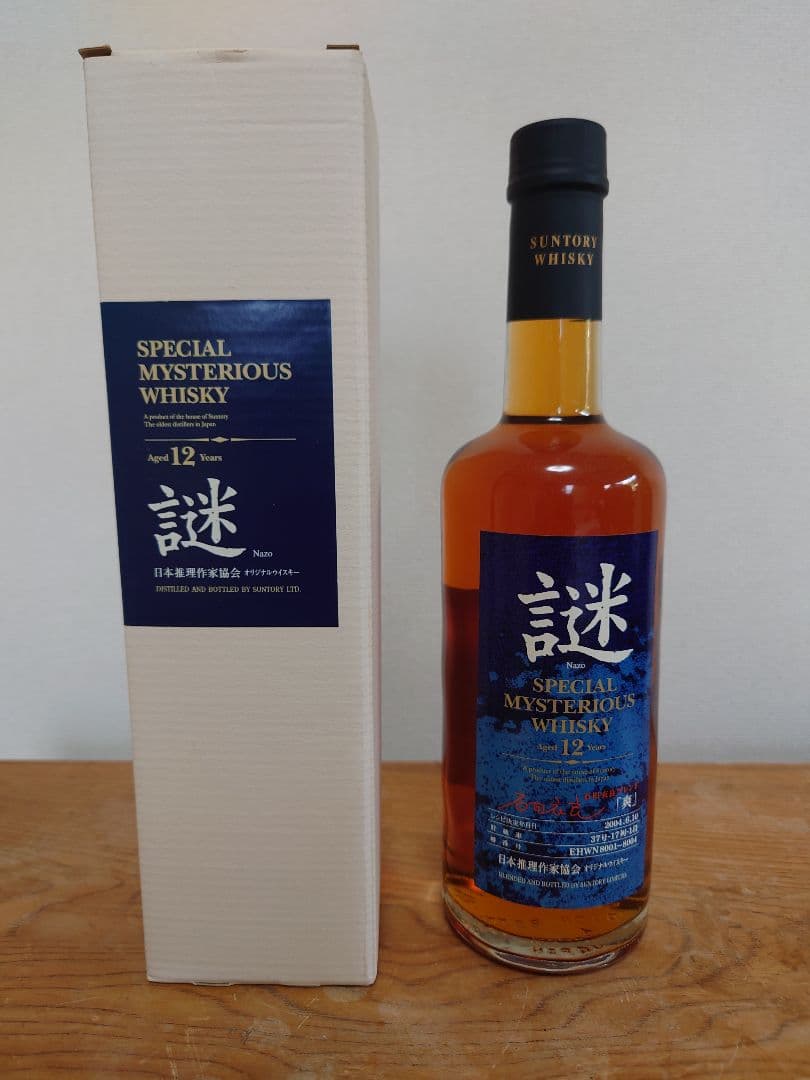 謎2004『爽』　サントリー　ウイスキー