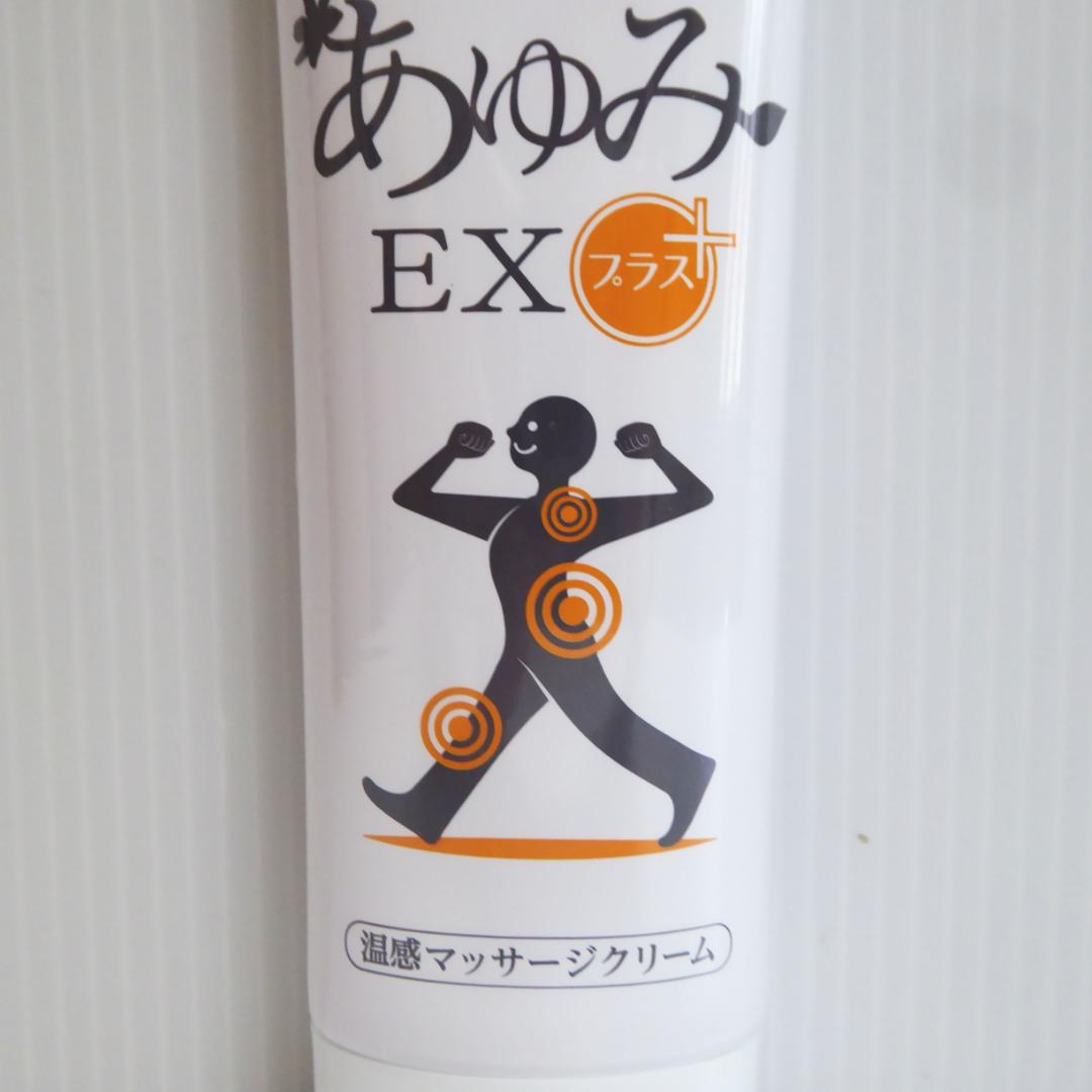 100g×5本セット★塗るグルコサミン　あゆみEXプラス　温感マッサージクリーム