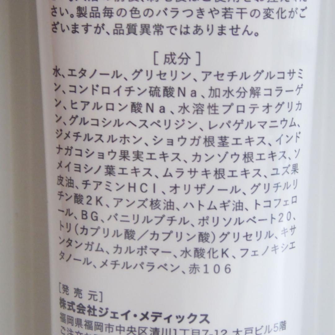 100g×5本セット★塗るグルコサミン　あゆみEXプラス　温感マッサージクリーム