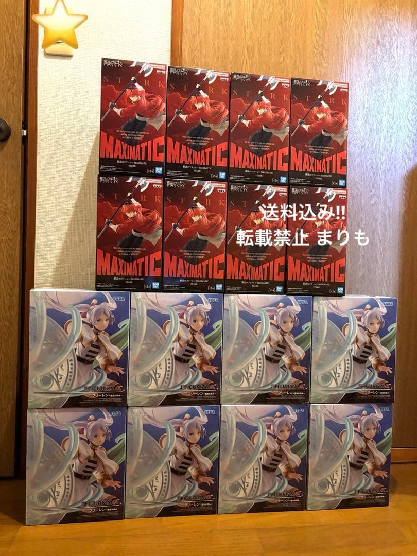 葬送のフリーレン フィギュア2種 16個セット