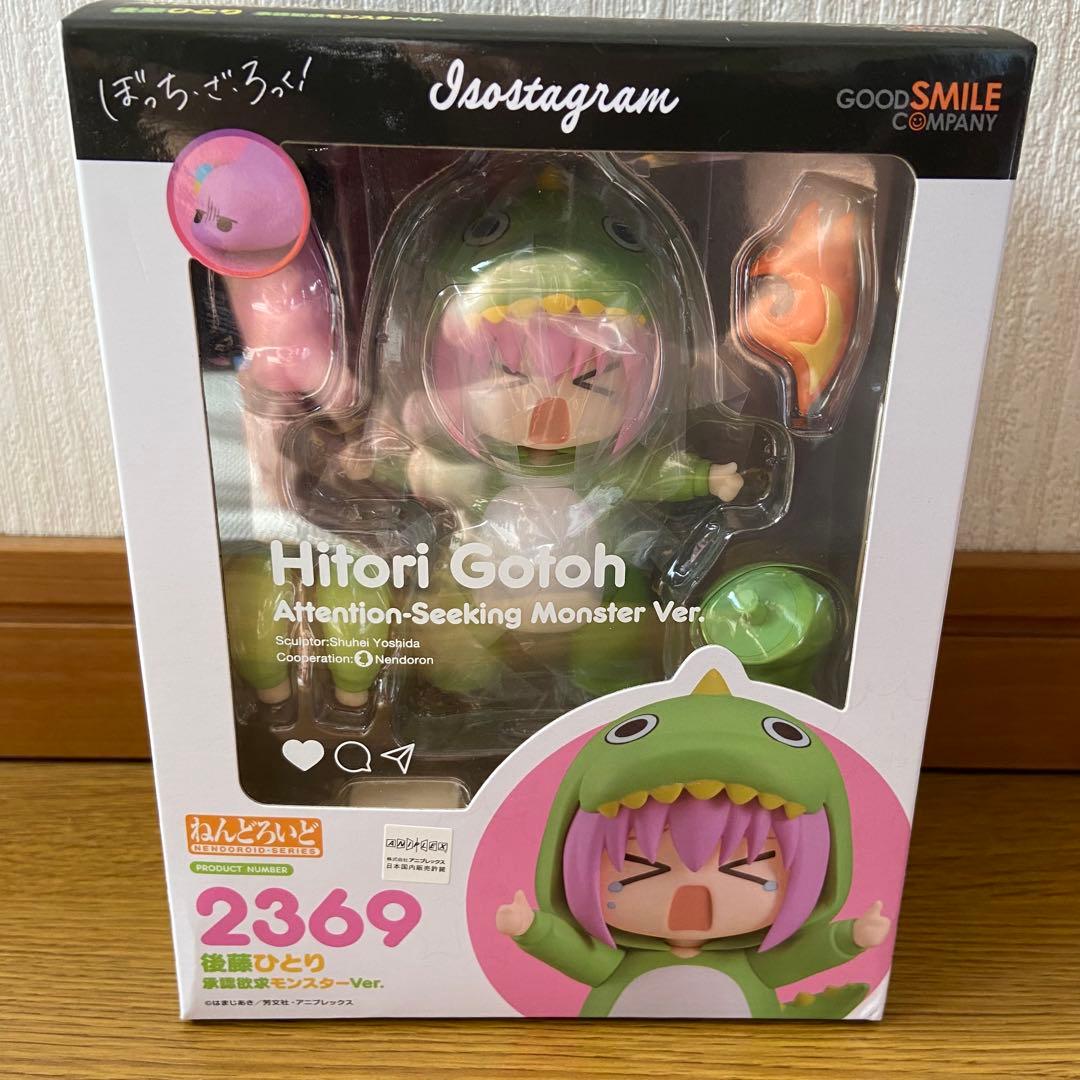 ぼっち・ざ・ろっく 後藤ひとり 承認欲求モンスターver. ねんどろいど