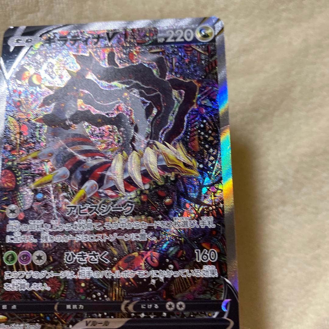 ギラティナv sa ロストアビス　ポケモンカード