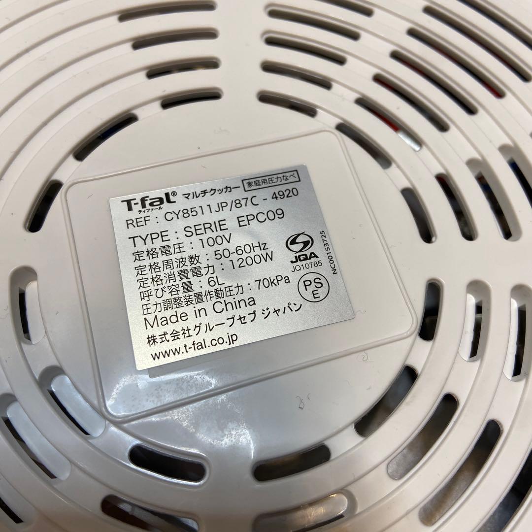 美品⭐️T-fal ティファール　クックフォーミー　マルチクッカー