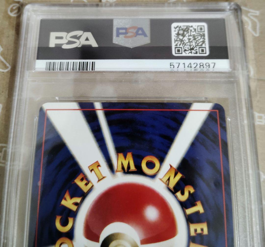 PSA10 Gr団のミュウツー 旧裏 キラ プロモ