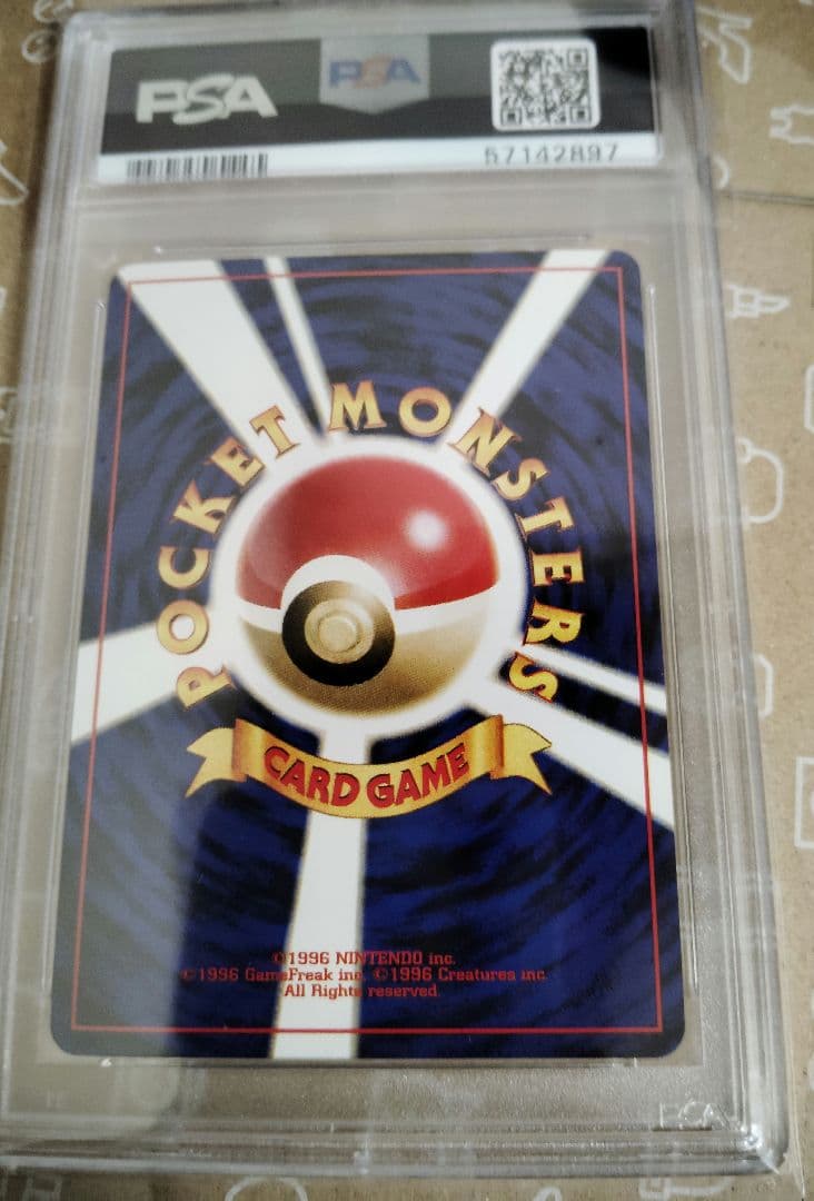 PSA10 Gr団のミュウツー 旧裏 キラ プロモ