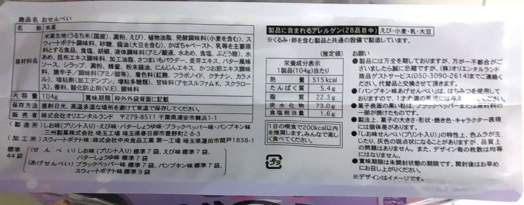 ◆ Happy Lucky 　②