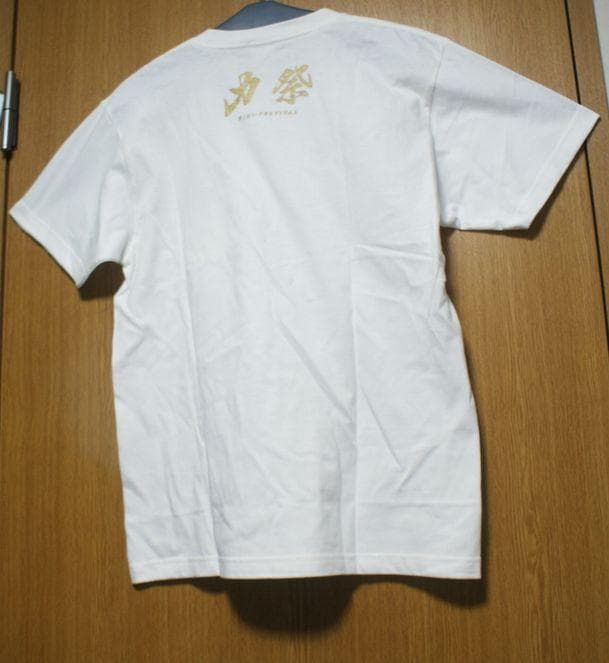 竹内力 力祭 RIKI-Festival Tシャツ セット 未使用品 白