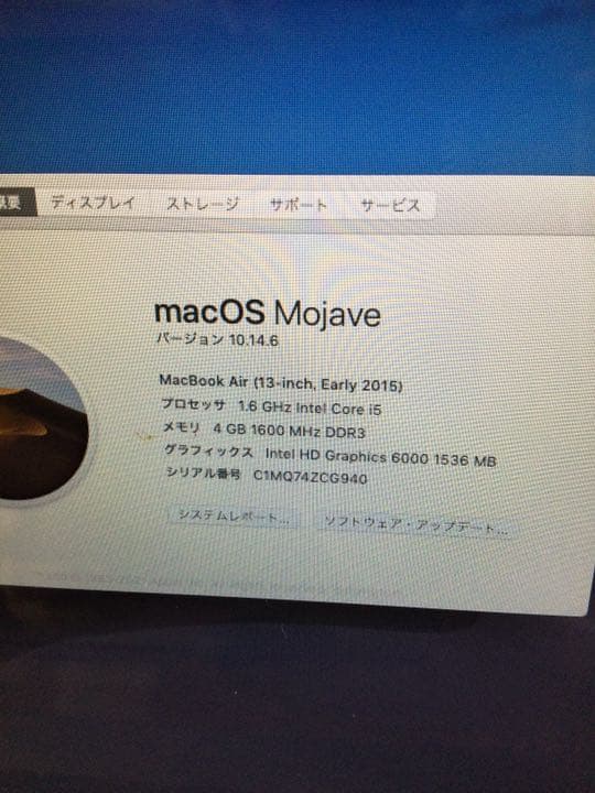 MacBook Air 13インチ　2015 Apple マックブックエアー