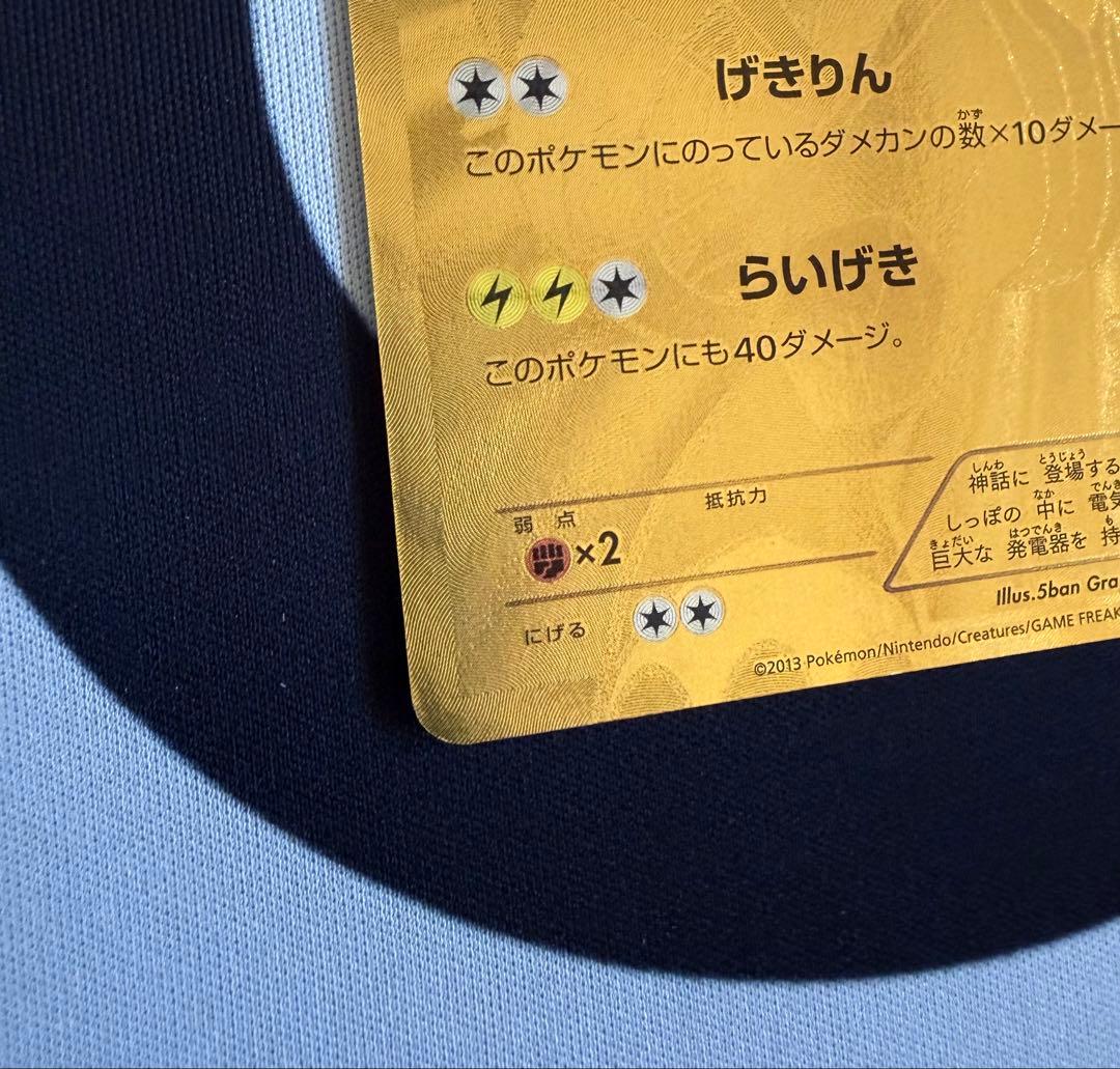 ポケモンカード ⭐︎金 レシラム ゼクロム セット売り【バラ不可】