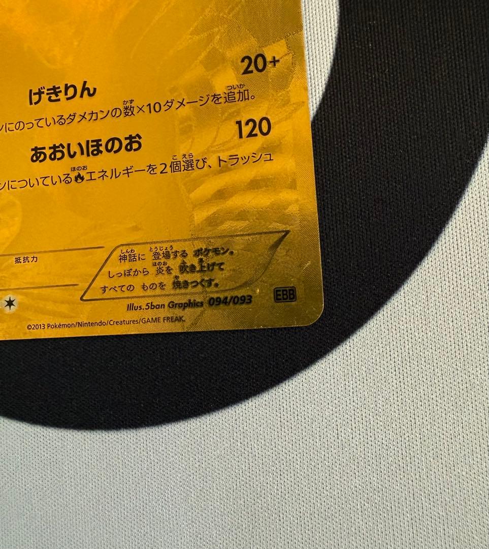 ポケモンカード ⭐︎金 レシラム ゼクロム セット売り【バラ不可】