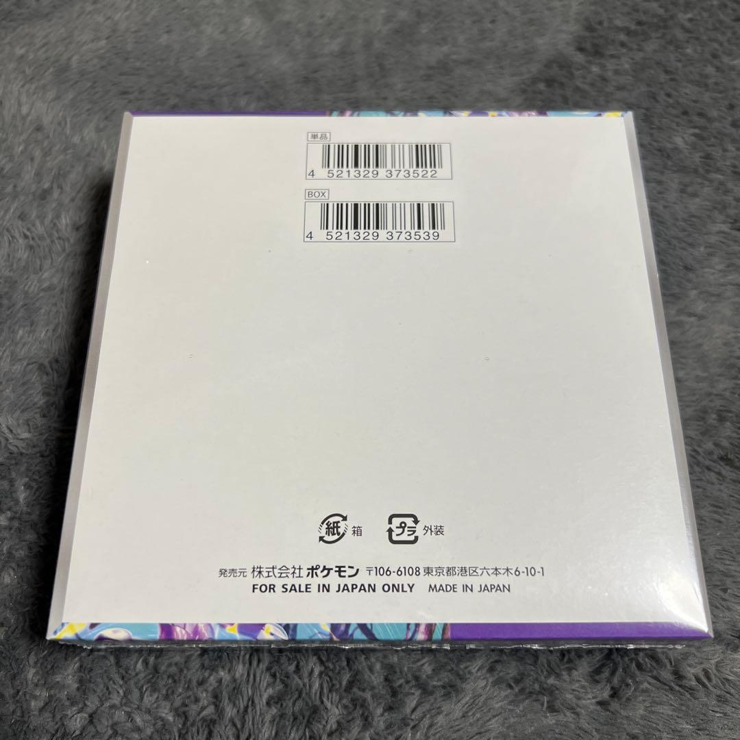 ポケモンカードゲーム バイオレットex ボックス　シュリンク付き