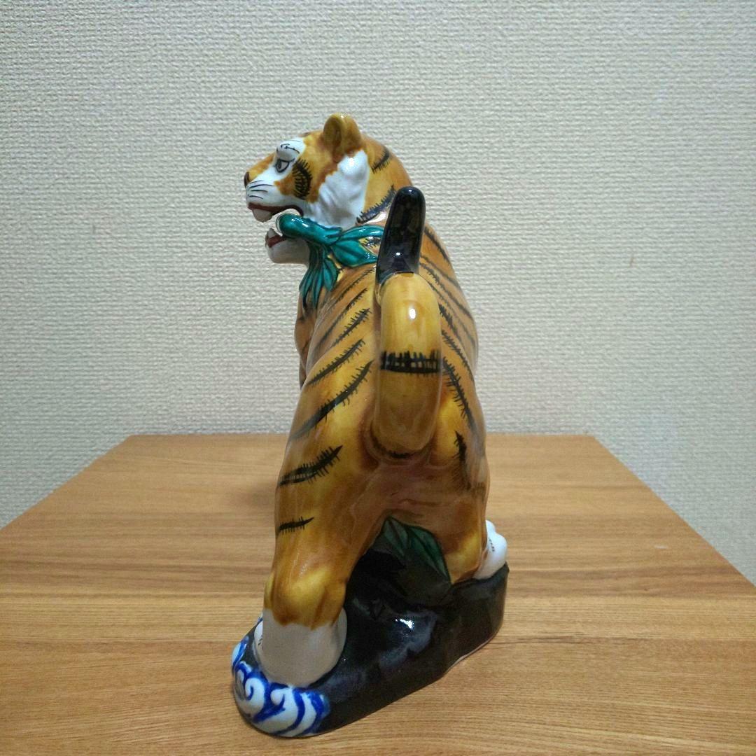 九谷焼 和宜作 虎 置物 縁起物