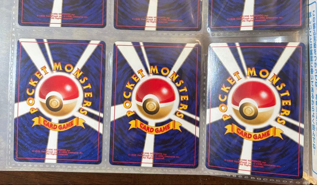 ポケモンカード ネオ プレミアムファイル 2 (旧裏) 開封済