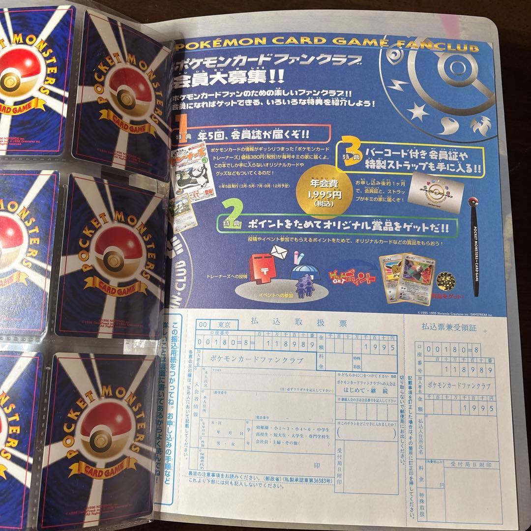 ポケモンカード ネオ プレミアムファイル 2 (旧裏) 開封済