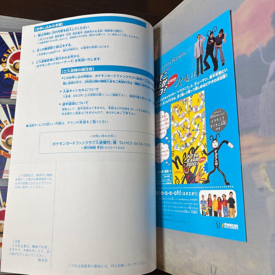 ポケモンカード ネオ プレミアムファイル 2 (旧裏) 開封済