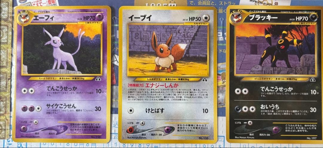 ポケモンカード ネオ プレミアムファイル 2 (旧裏) 開封済