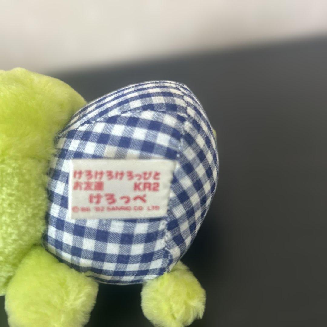 けろけろけろっぴ　クッション　かご　水筒　ぬいぐるみ　セット　まとめ売り　レトロ