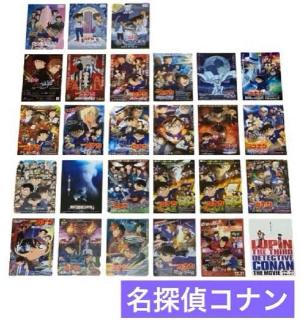 名探偵コナン 映画作品 映画チラシ フライヤー