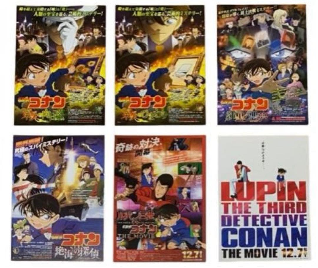 名探偵コナン 映画作品 映画チラシ フライヤー