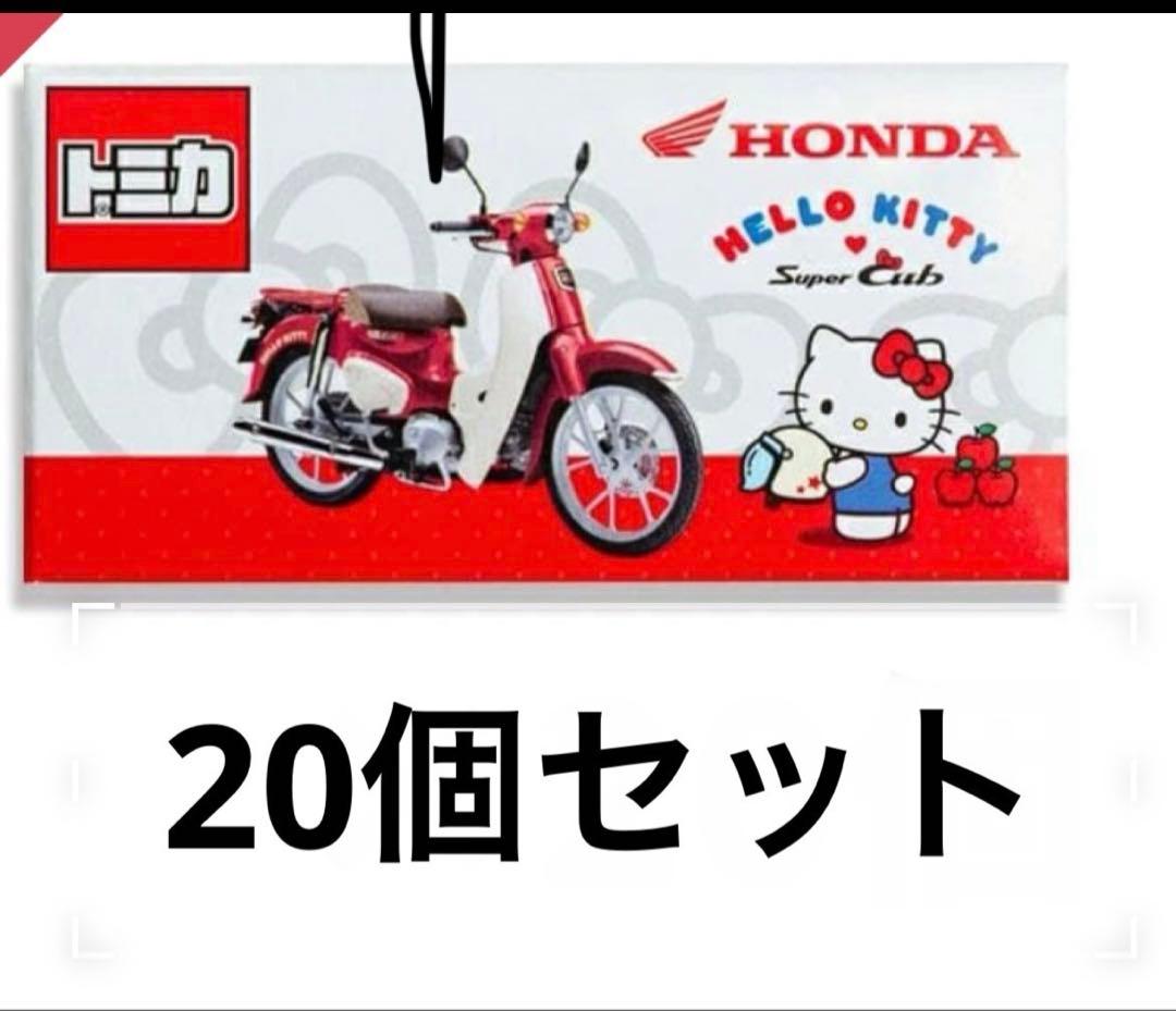 トミカ Hello Kitty スーパーカブ 20個セット