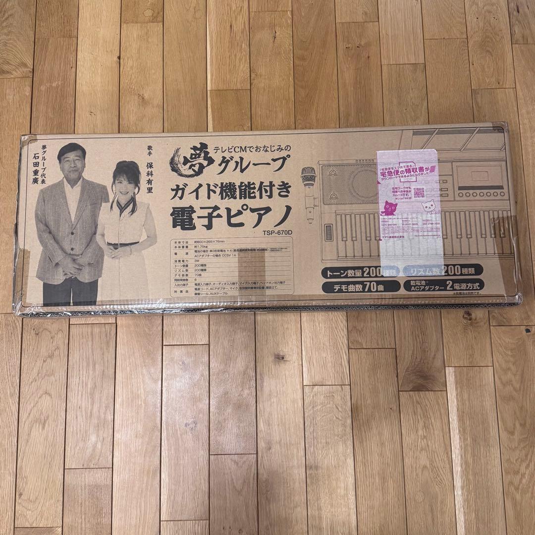 新品　夢グループ　電子ピアノ TSP-670D ガイド機能付き