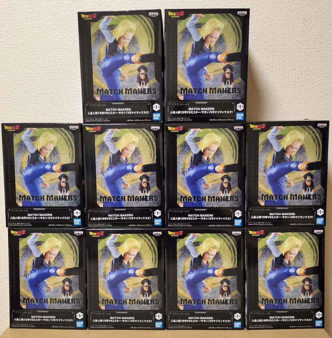 【各10個】DBZ MATCH MAKERS 人造人間18号＆マイティマスク