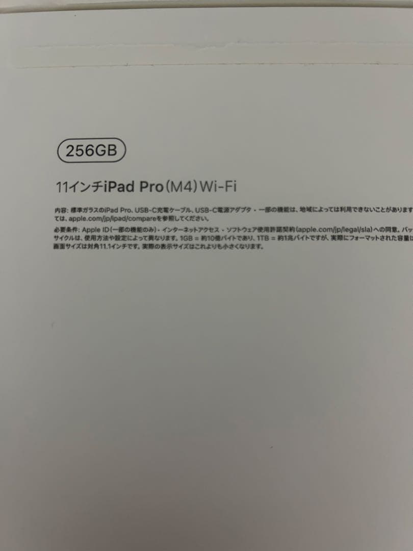 11インチ iPad Pro (M4) スペースグレー WiFiモデル