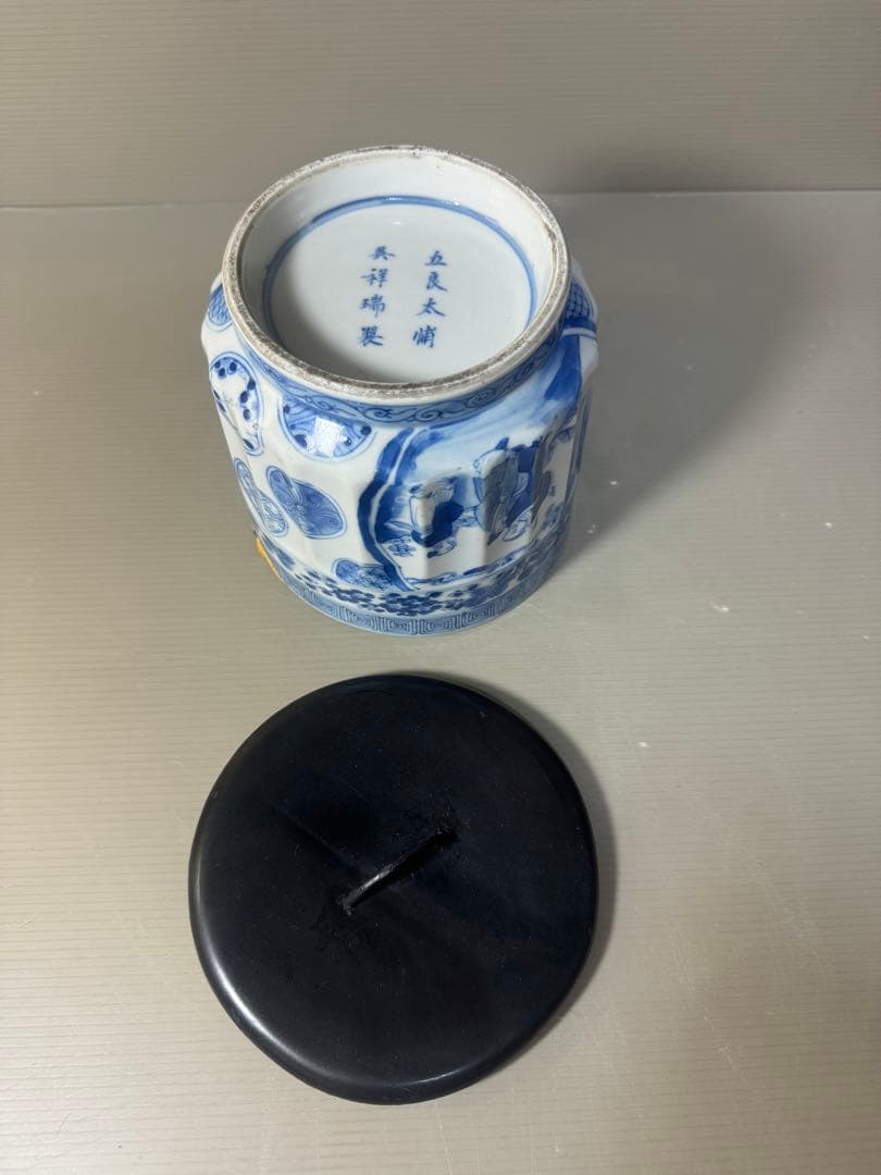 2412 五良大甫　呉祥瑞造　染付人物　水指　時代物