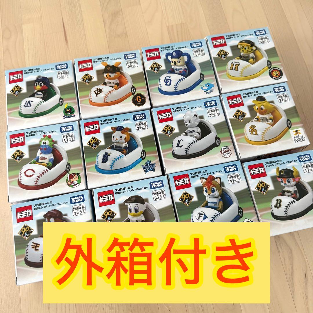 【未開封 外箱付】プロ野球トミカ 12球団セット マスコットカー コンプリート