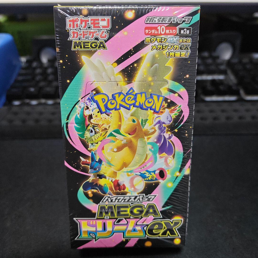 ポケモンカード ハイクラスパック MEGAドリームex