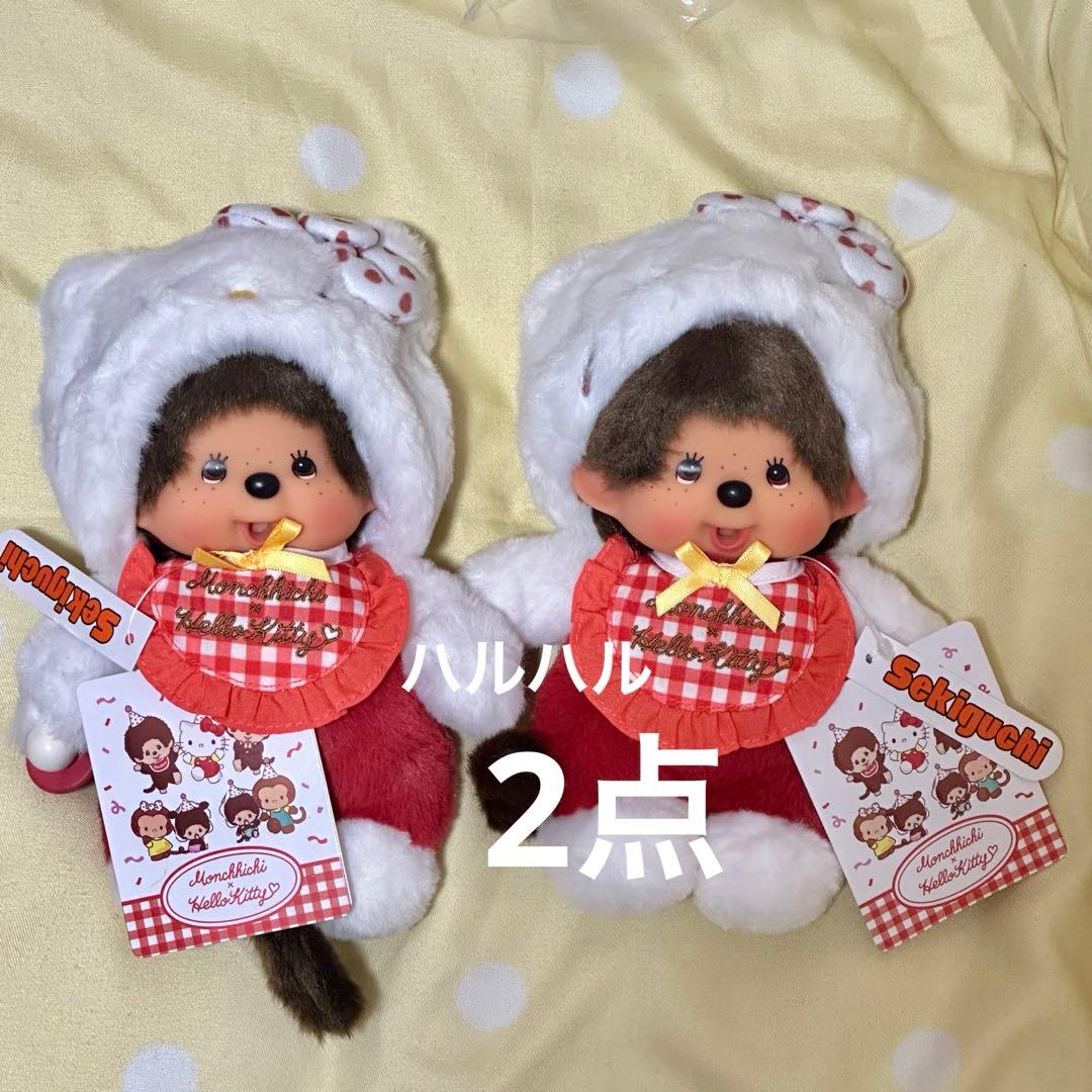 ハローキティ ぬいぐるみ 本体　モンチッチ ギンガムチェック2点