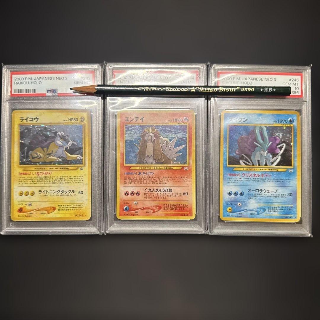 ポケモンカード PSA 10 ライコウ　エンティ スイクン 3枚セット　旧裏