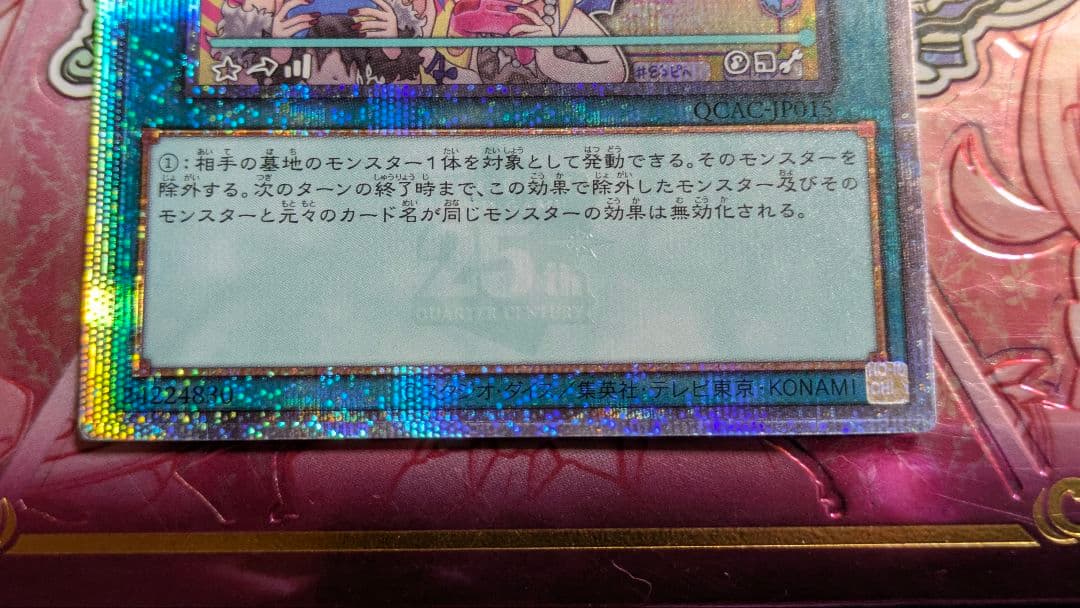 墓穴の指名者 絵違い 25thレア 2枚セット